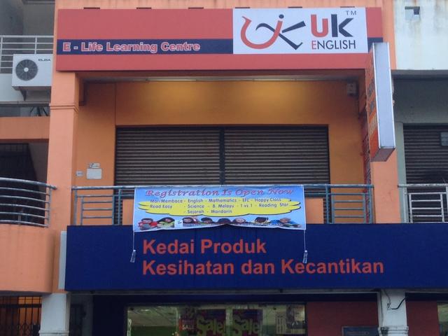 Photo of E Life Learning Centre - Lahad Datu, Sabah, Malaysia