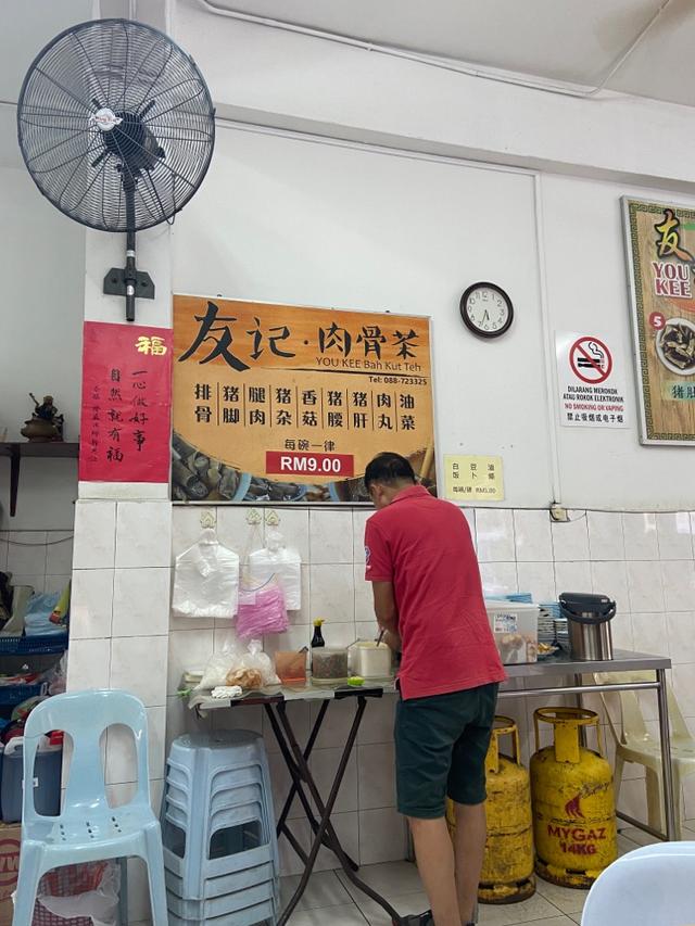 Photo of Yu Kee Bak Kut Teh Bundusan 友记肉骨茶 - Kota Kinabalu, Sabah, Malaysia