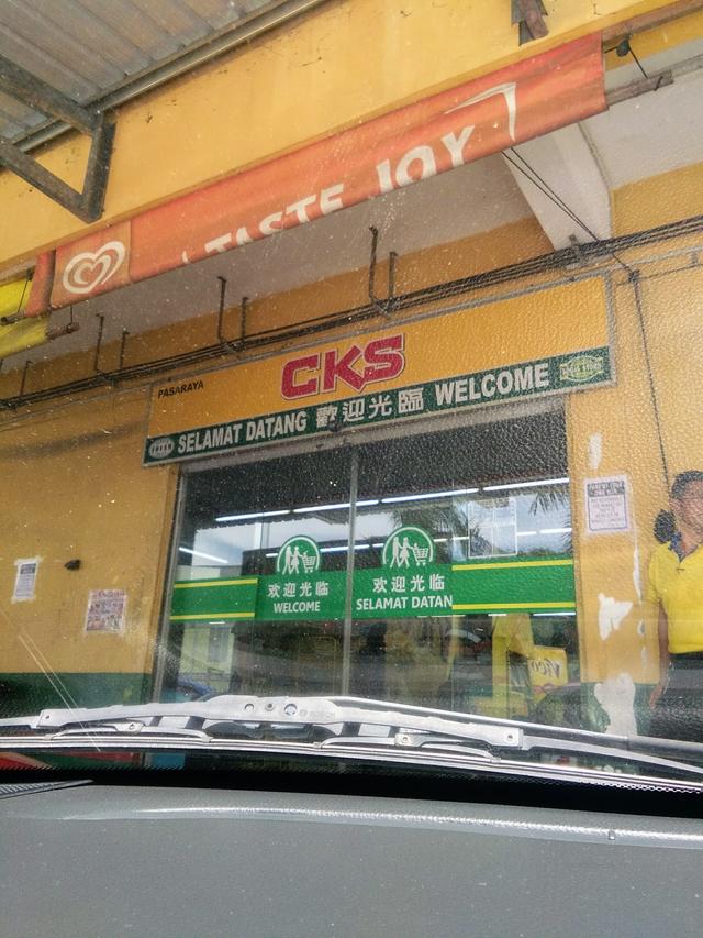 Photo of CKS Supermarket Papar - Kota Kinabalu, Sabah, Malaysia
