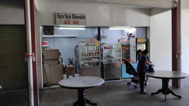 Photo of Syn Syn Biscuits - Kota Kinabalu, Sabah, Malaysia