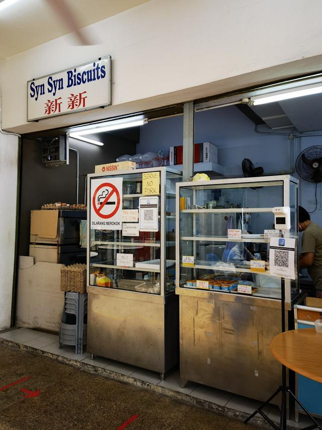 Photo of Syn Syn Biscuits - Kota Kinabalu, Sabah, Malaysia