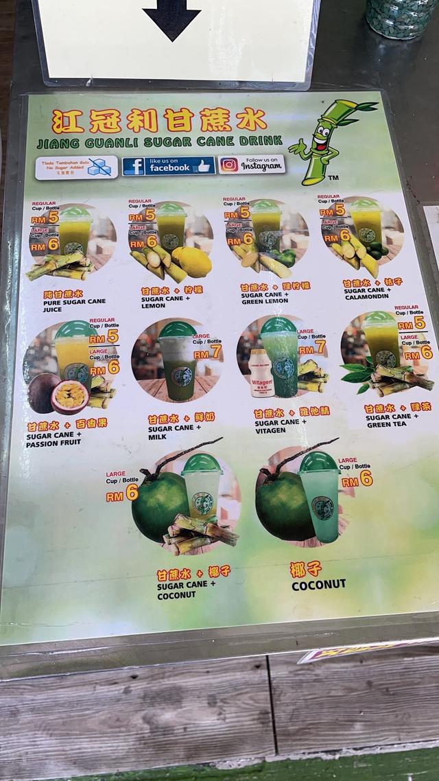 Photo of Jiang GuanLi Sugar Cane Drink - Kota Kinabalu, Sabah, Malaysia