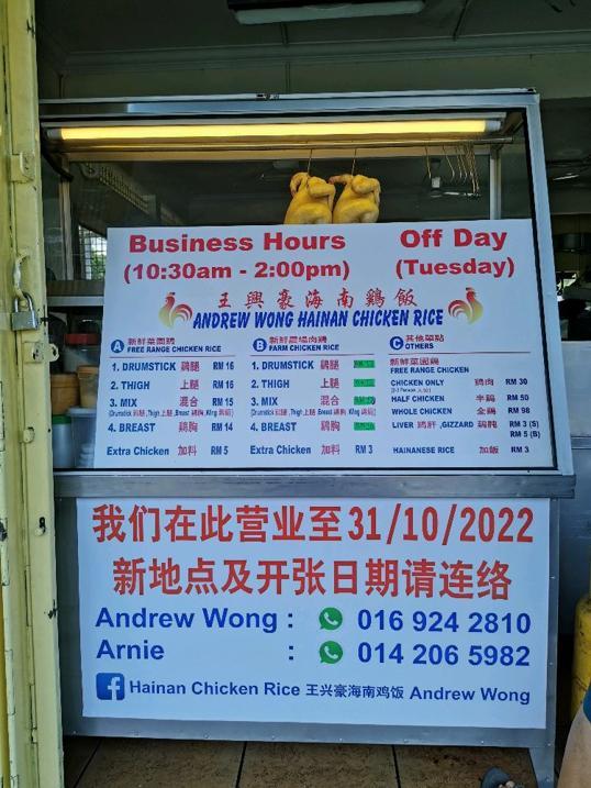 Photo of Kedai Kopi Luyang 6 hainanese chicken rice Andrew Wong Hainan Chicken Rice 王興豪海南雞飯 - Kota Kinabalu, Sabah, Malaysia