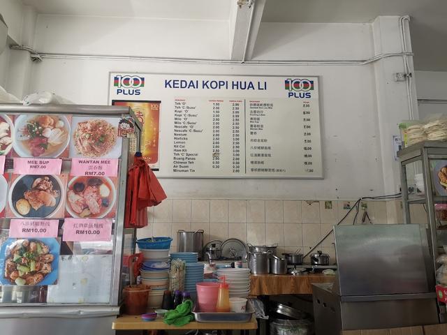 Photo of Kedai Kopi Hua Li - Kota Kinabalu, Sabah, Malaysia