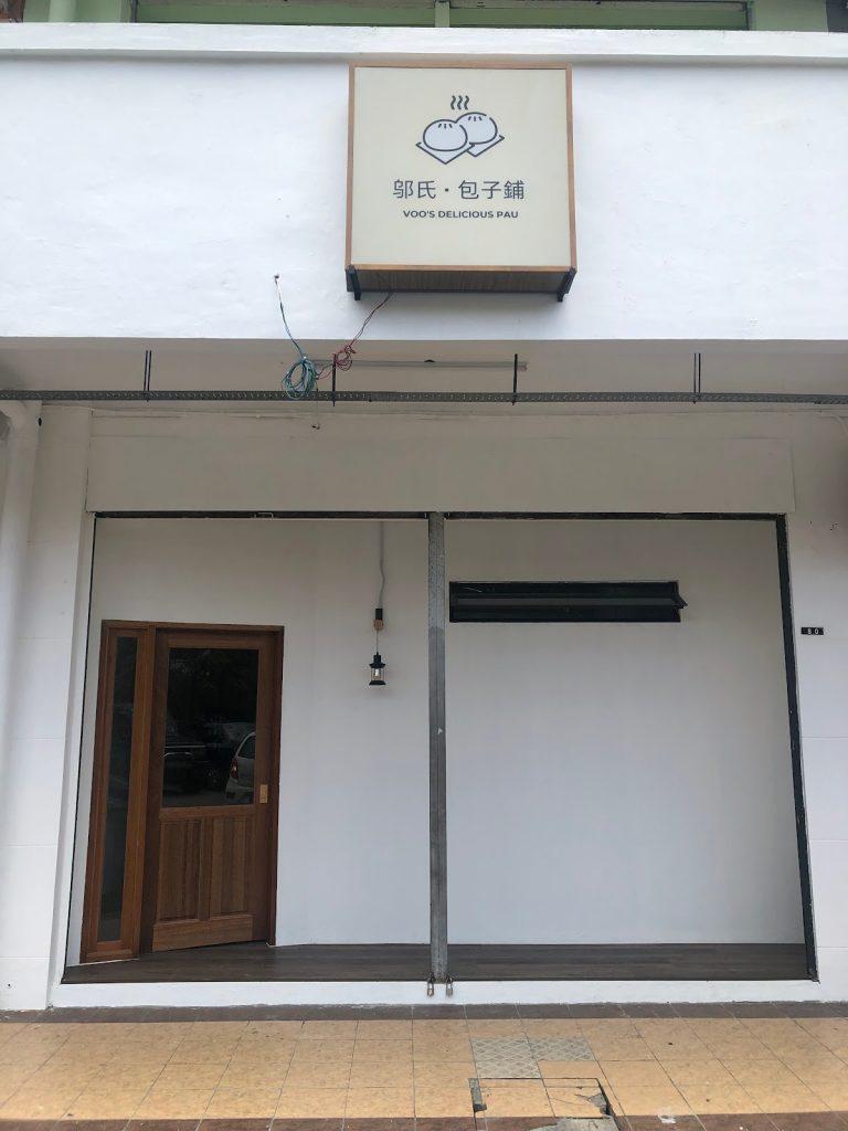 Photo of 邬氏 • 包子鋪 Voo’s Delicious Pau - Kota Kinabalu, Sabah, Malaysia background