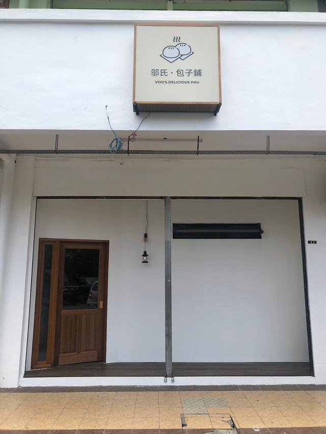Photo of 邬氏 • 包子鋪 Voo’s Delicious Pau - Kota Kinabalu, Sabah, Malaysia