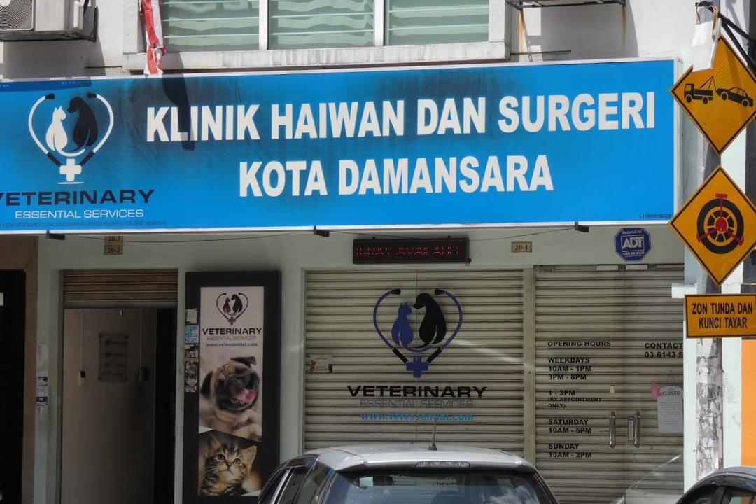 Photo of Kota Damansara Veterinary Centre - Petaling Jaya, Selangor, Malaysia