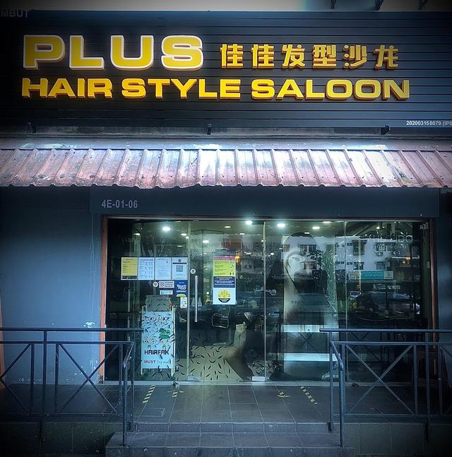 Photo of PLUS HAIR STYLE SALOON 佳佳发型沙龙 - Ayer Itam, Penang, Malaysia
