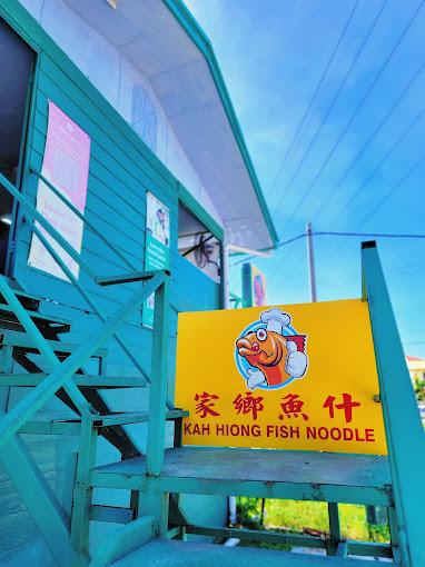 Photo of Kah Hiong Fish Noodle 家乡鱼什 - Kota Kinabalu, Sabah, Malaysia