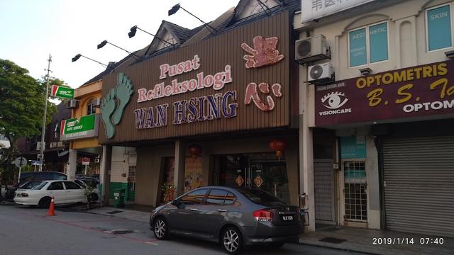 Photo of Wan Hsing Reflexology Sdn. Bhd. - Subang Jaya, Selangor, Malaysia