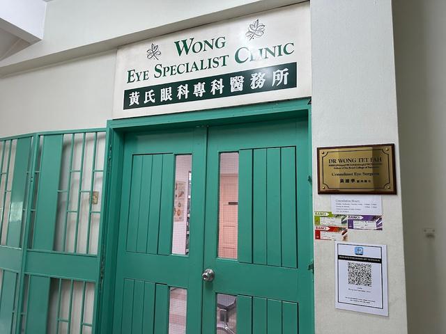 Photo of Wong Eye Specialist Clinic - Kuala Lumpur, Kuala lumpur, Malaysia