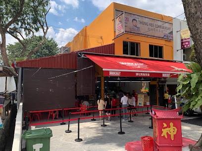Photo of Thong Kee Cafe Connaught 溏记海南茶室 - Kuala Lumpur, Kuala lumpur, Malaysia background