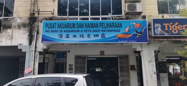 Photo of Ho Seng 28 Aquarium and Pets Shop - Puchong, Selangor, Malaysia