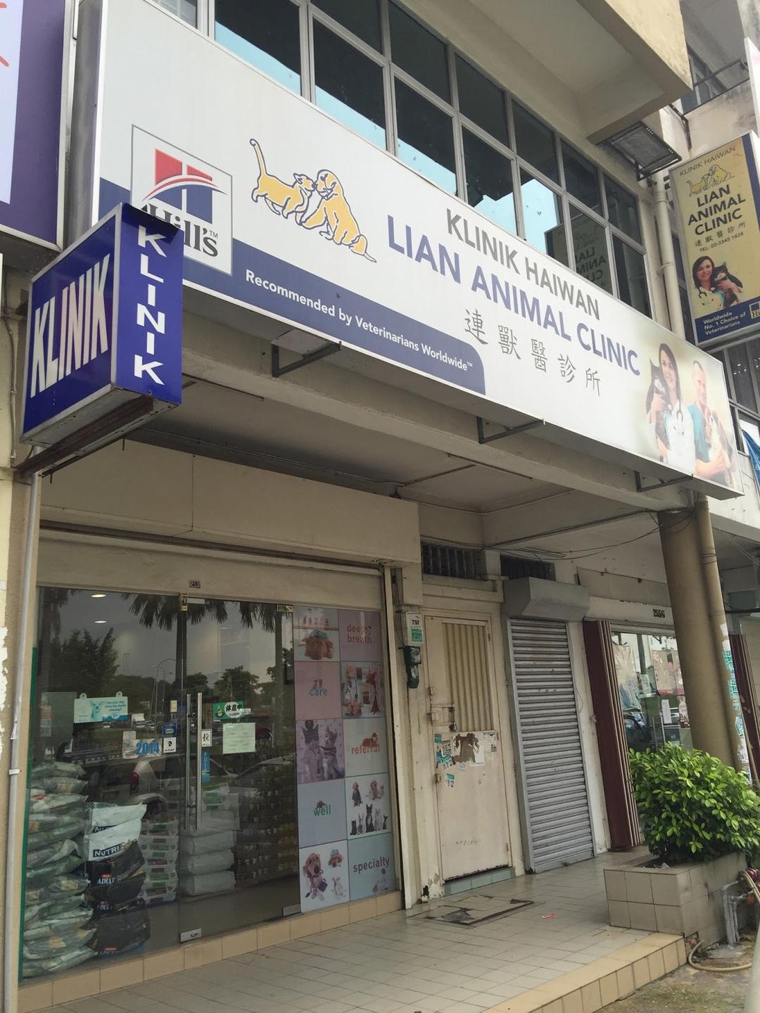 Photo of Klinik Haiwan Lian - Klang, Selangor, Malaysia