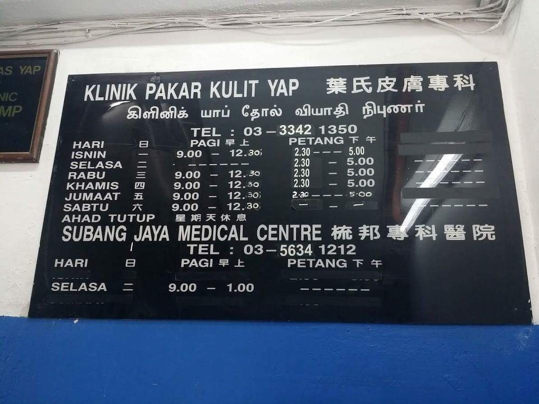 Photo of Klinik Pakar Kulit Yap - Klang, Selangor, Malaysia