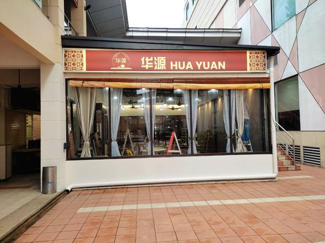 Photo of Hua Yuan Dim Sum 华源点心 (Citymall) - Kota Kinabalu, Sabah, Malaysia