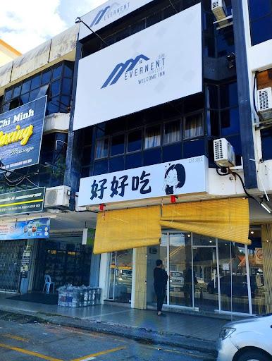 Photo of Hao Hao Chi Miri Cafe - Miri, Sarawak, Malaysia