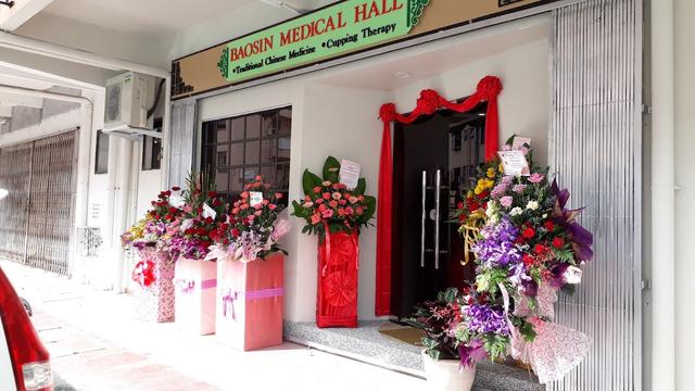 Photo of BAOSIN MEDICAL HALL 保鑫堂(中医) - Kota Kinabalu, Sabah, Malaysia