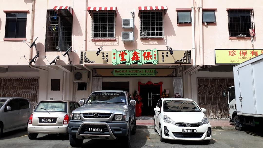 Photo of BAOSIN MEDICAL HALL 保鑫堂(中医) - Kota Kinabalu, Sabah, Malaysia