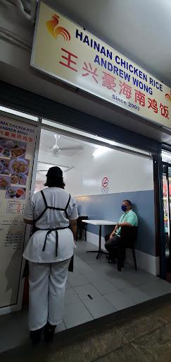 Photo of Hainan Chicken Rice Andrew Wong - Kota Kinabalu, Sabah, Malaysia background