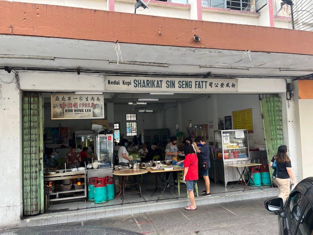 Photo of Kedai Kopi Sin Seng Fatt - Kota Kinabalu, Sabah, Malaysia background