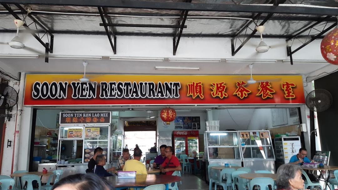 Photo of Soon Yen Restaurant 顺源茶餐室 - Kota Kinabalu, Sabah, Malaysia