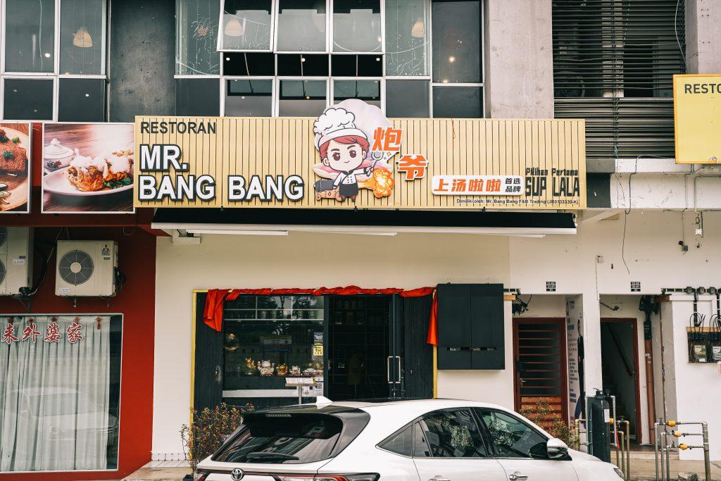Photo of Mr. Bang Bang Clam Soup 炮爷上汤啦啦 - Johor Bahru, Johor, Malaysia background