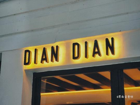 Photo of Dian Dian Chakitiam 點點 茶几店 - Kota Kinabalu, Sabah, Malaysia