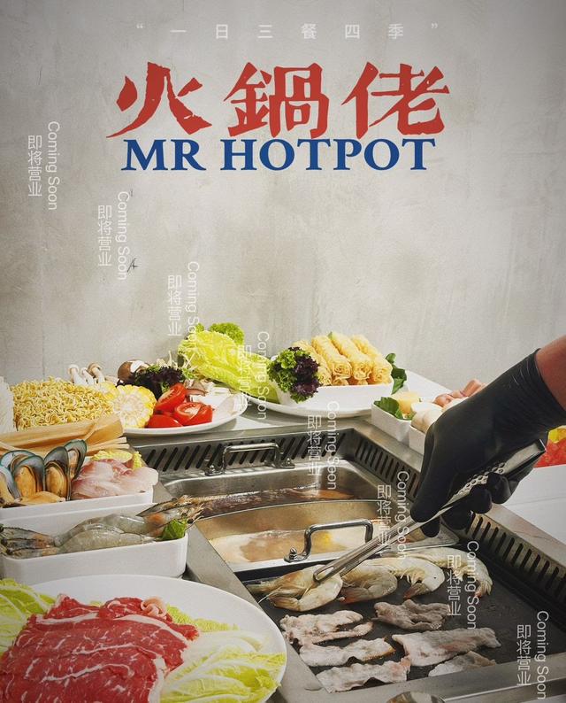 Photo of 火锅佬Mr HotPot Steamboat BBQ Buffet￼￼ - Kota Kinabalu, Sabah, Malaysia