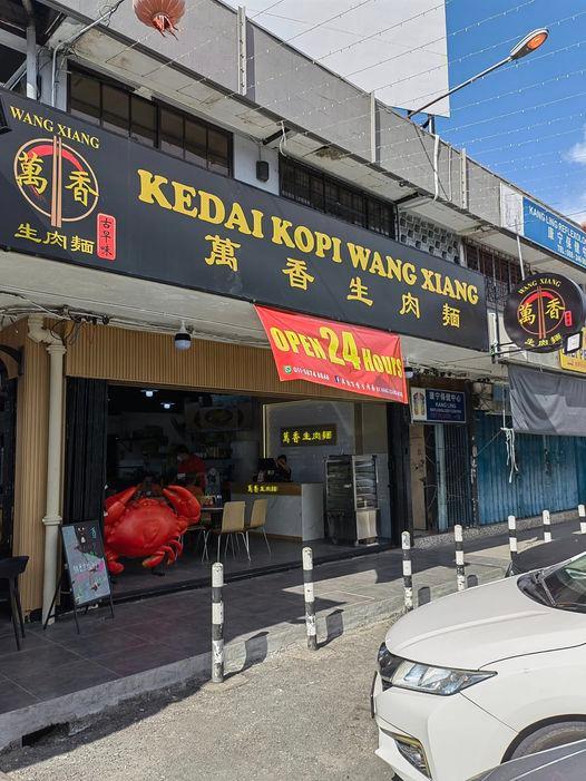 Photo of 萬香生肉面 KK Wang Xiang Noodle - Kota Kinabalu, Sabah, Malaysia background