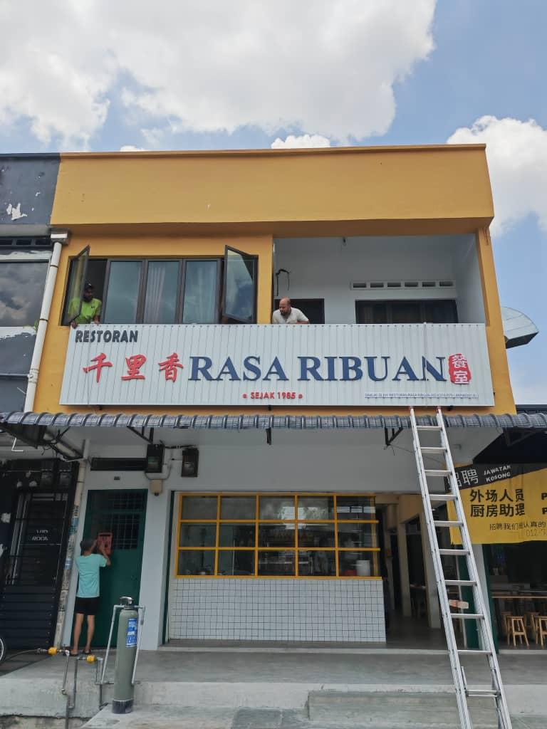Photo of 千里香餐室 Restoran Rasa Ribuan - Johor Bahru, Johor, Malaysia