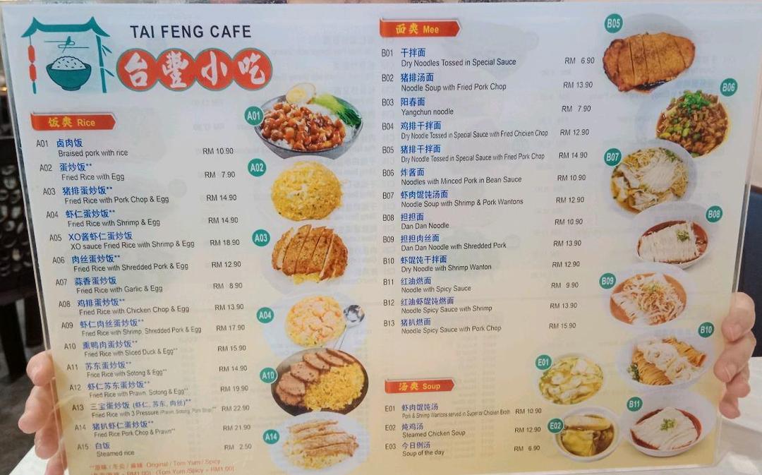 Photo of Tai Feng Cafe 台豐小吃 - Kota Kinabalu, Sabah, Malaysia