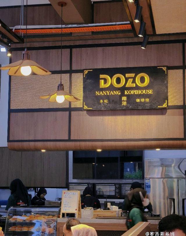 Photo of DOZO Nanyang Kopihouse @ KK Times Square - Kota Kinabalu, Sabah, Malaysia