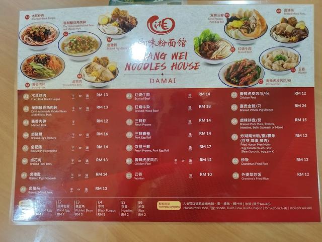 Photo of Xiang Wei Noodles House 湘味粉面馆 - Kota Kinabalu, Sabah, Malaysia