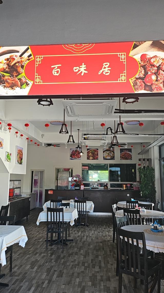 Photo of BaiWeiJu 百味居 - Kota Kinabalu, Sabah, Malaysia