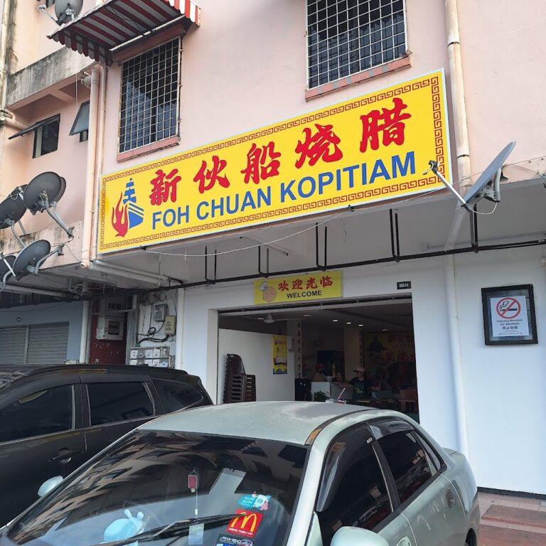 Photo of Foh Chuan Kopitiam 新伙船烧腊 - Kota Kinabalu, Sabah, Malaysia background