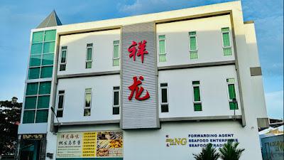 Photo of Shiang Lung Seafood 祥龙海味 - Kota Kinabalu, Sabah, Malaysia background