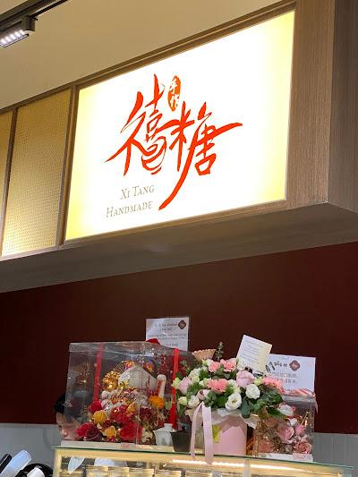 Photo of Xi Tang Handmade 禧糖 - Kota Kinabalu, Sabah, Malaysia background