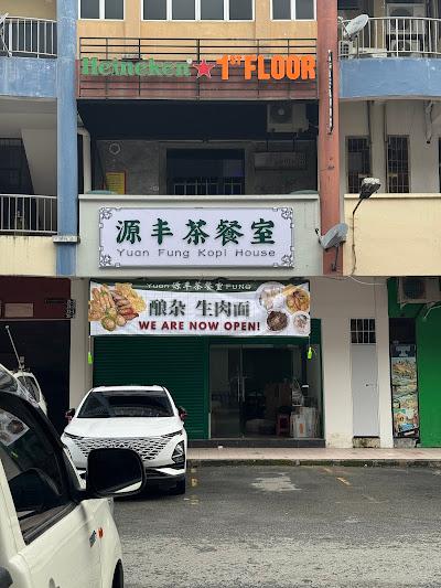 Photo of 源丰茶餐室 Yuan Fung Kopi House - Kota Kinabalu, Sabah, Malaysia background