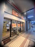 Photo of 有渔 YOYII Fish Noodles - Kota Kinabalu, Sabah, Malaysia background