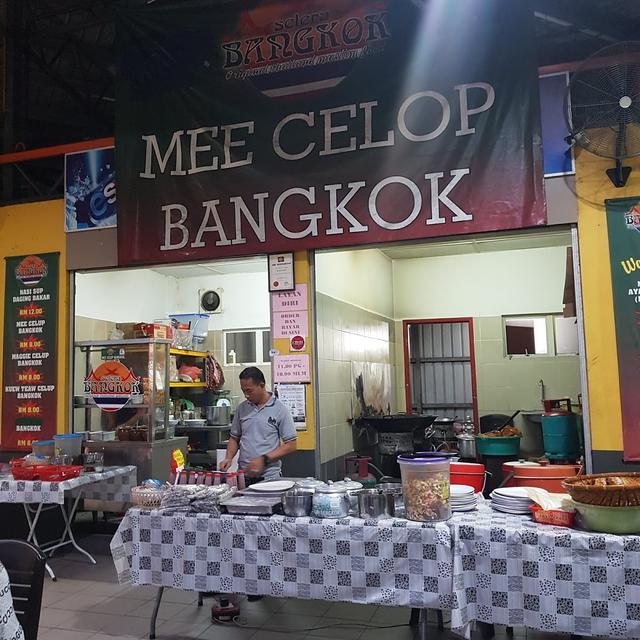 Photo of Mee Celop Bangkok - Kota Kinabalu, Sabah, Malaysia