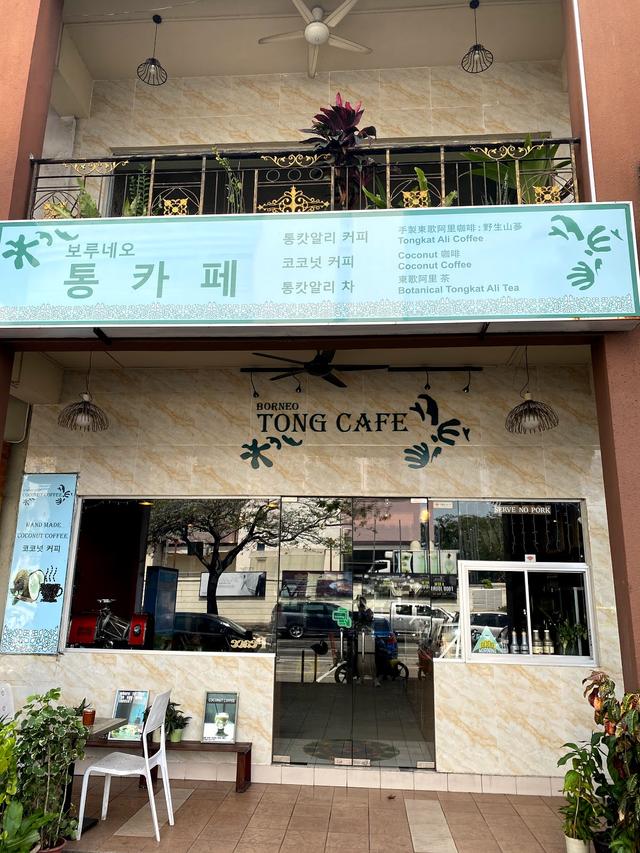 Photo of Borneo Tong Cafe - Kota Kinabalu, Sabah, Malaysia