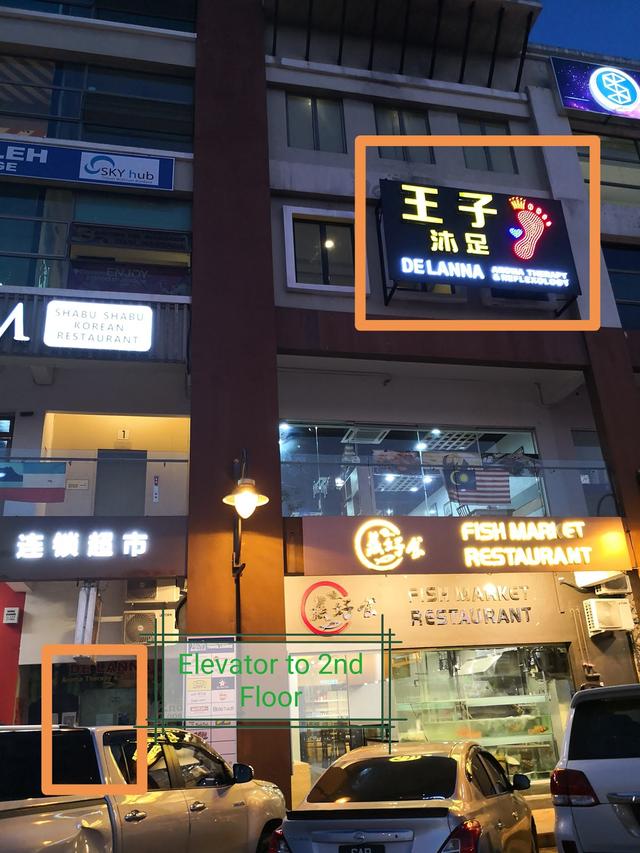 Photo of De Lanna Aroma Therapy & Reflexology 王子沐足 - Kota Kinabalu, Sabah, Malaysia