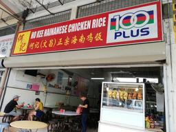 Ho Kee Hainanese Chicken Rice