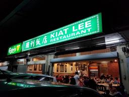 Kiat Lee Restaurant 国利