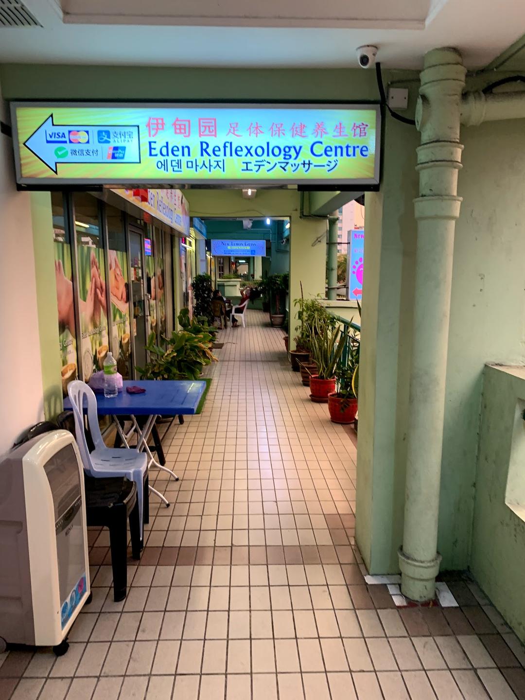Photo of Eden Reflexology Centre伊甸园足体保健养生馆 - Kota Kinabalu, Sabah, Malaysia