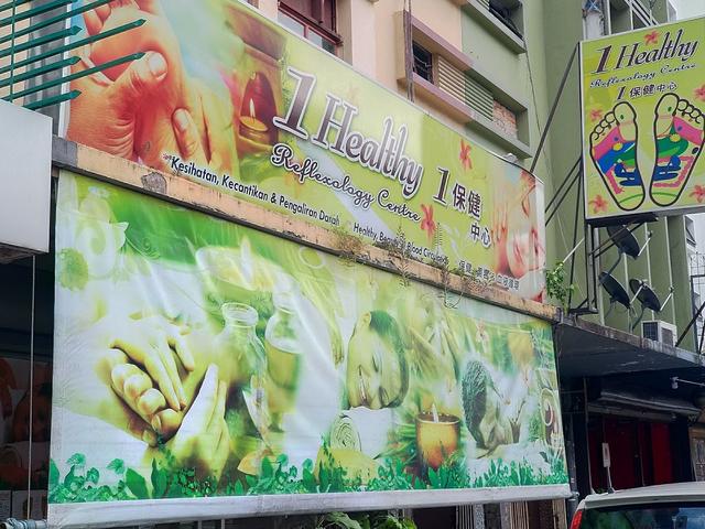 Photo of 1 Healthy Reflexology & Beauty Point - Kota Kinabalu, Sabah, Malaysia