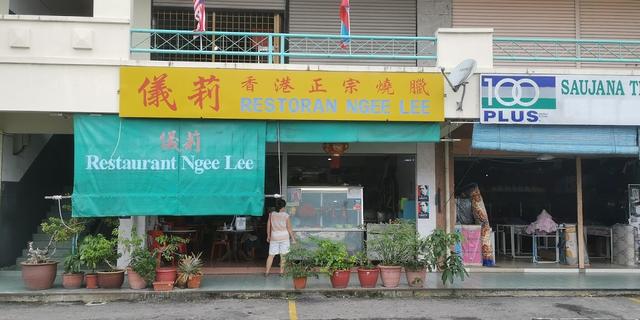 Photo of Restoran Ngee Lee - Kota Kinabalu, Sabah, Malaysia