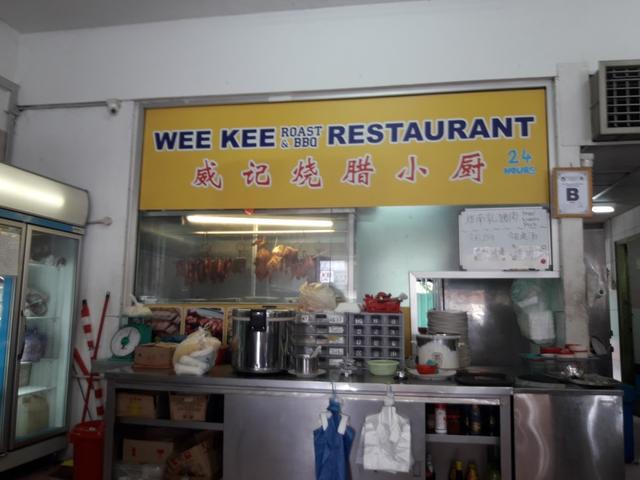 Photo of Wee Kee Roast & BBQ Restaurant - Kota Kinabalu, Sabah, Malaysia