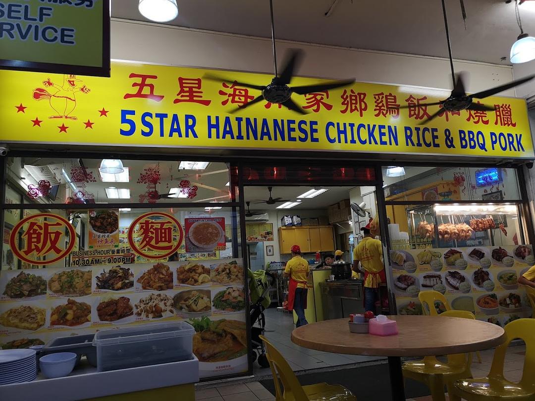 Photo of 5 Star Hainanese Chicken Rice | City Mall - Kota Kinabalu, Sabah, Malaysia